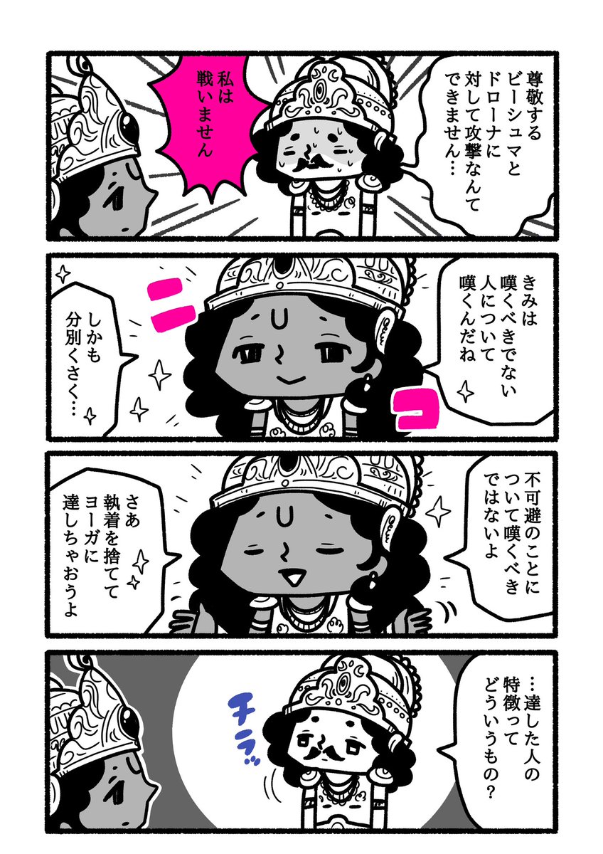 クリシュナさん🕉️🙏💖 tweet media