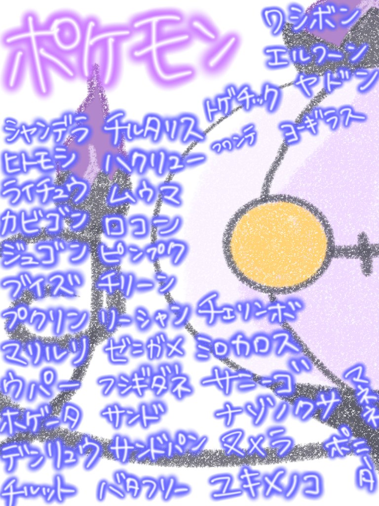 tok_o3's tweet photo. 久々に固ツイ！
プリコネ、原神、ポケモンGO、音ゲー好きです❗画像に好きなキャラクター書いてみました(*´ー｀*)

でも最近はティアキンメインでほかのゲームはあまりやってません😵💧
でも好きなことは変わらない！ https://t.co/WEx4OKlHQ2