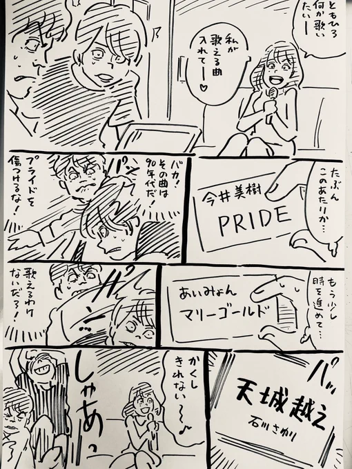 無難