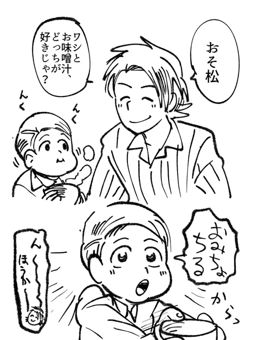可愛すぎて、若 