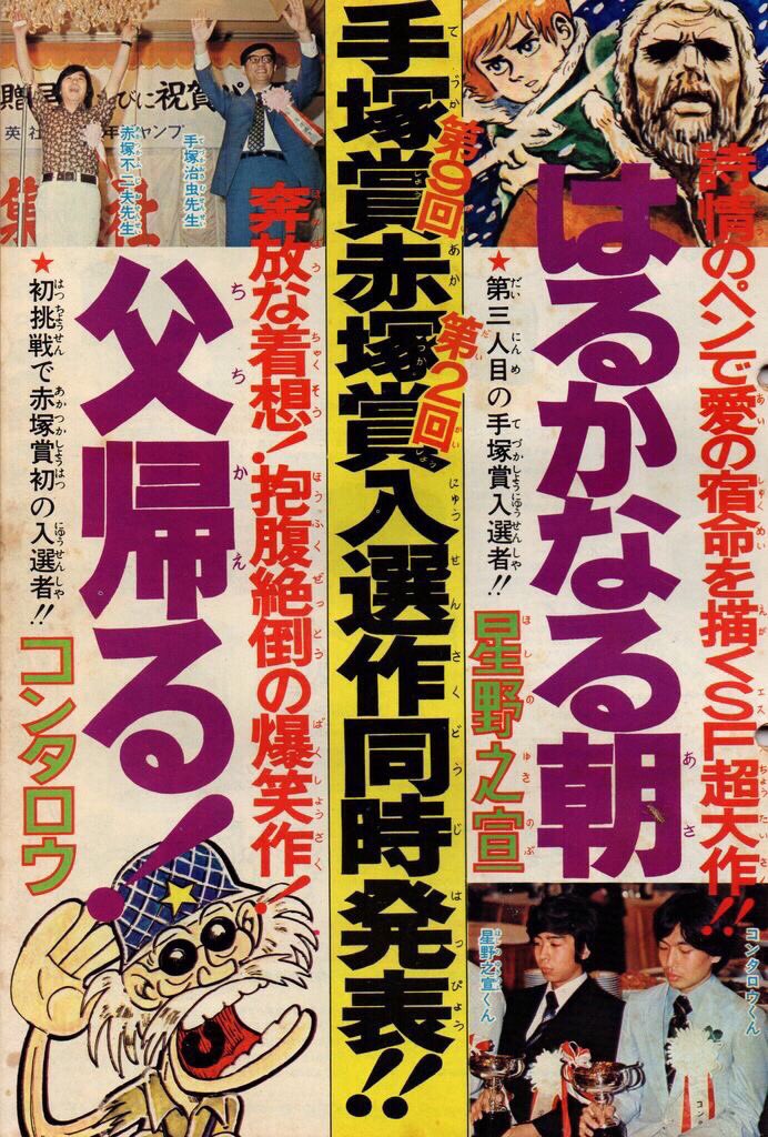 #週刊少年ジャンプ55周年 僕が紙で買っていたのが20年くらい。 当時は月曜日発売だけど早売り土曜日に ゲットするのに命をかけてました(σ'∀`)σゲッチュ♡ 老眼で雑紙に印刷された漫画が 見にくくなり💦 今はデジタルもあって良かったです😊   デビュー作を読んで触発されたなぁ🤔