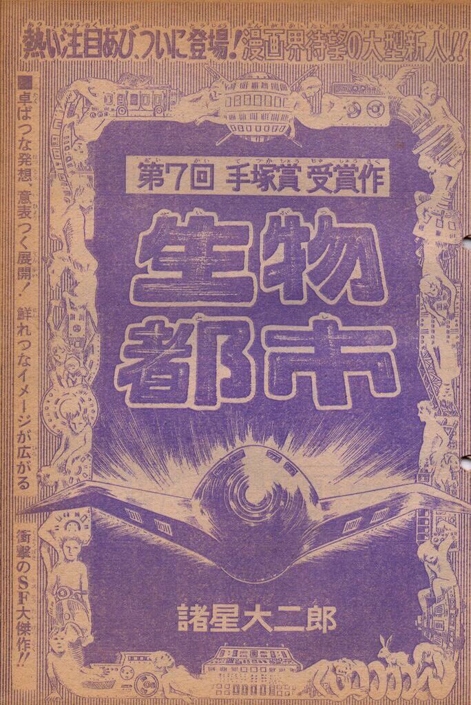 #週刊少年ジャンプ55周年 僕が紙で買っていたのが20年くらい。 当時は月曜日発売だけど早売り土曜日に ゲットするのに命をかけてました(σ'∀`)σゲッチュ♡ 老眼で雑紙に印刷された漫画が 見にくくなり💦 今はデジタルもあって良かったです😊   デビュー作を読んで触発されたなぁ🤔