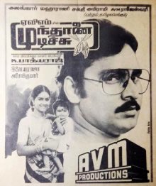 K Bhagyaraj tweet media