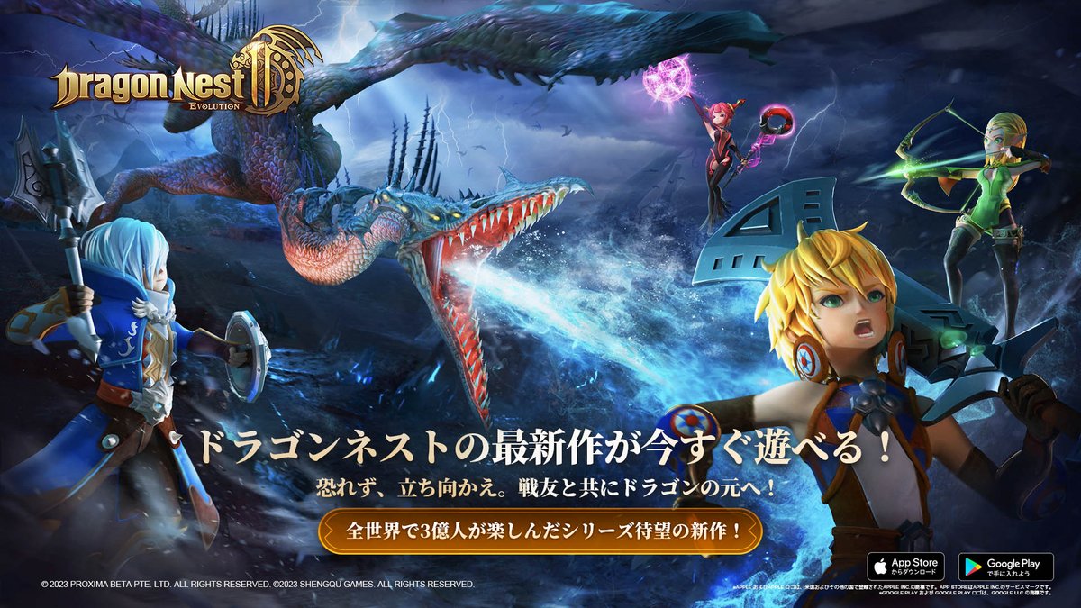 公式】ドラゴンネスト2：エボリューション「ドラネス」 on X 