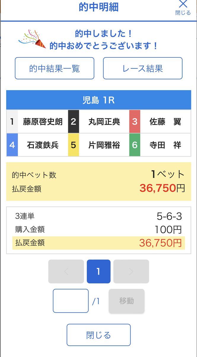 unkokusai2nd's tweet photo. しっかり乗らせていただきました https://t.co/zvKy0SA9Cx