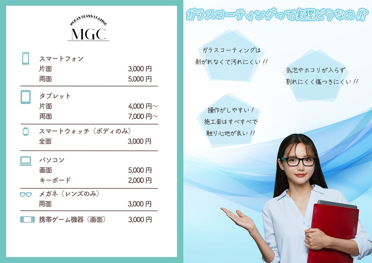 OsuGlasscoating's tweet photo. モバックス名古屋大須店です。

店頭にて #ガラスコーティング を行っております。
タブレット片面 税込4,000円～施工可能です。 
作業は10分程で終わりますので、 ご気軽にお問い合わせくださいませ。

#iPad #大須 #名古屋
コーティング https://t.co/Cy7F9M7NbF
買取 https://t.co/X5FTOSjzkh https://t.co/64KI8WSSwO