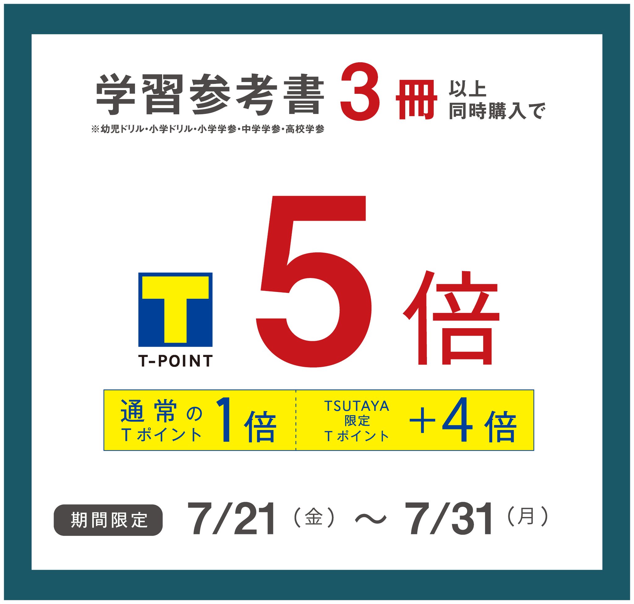 TSUTAYA on X: 