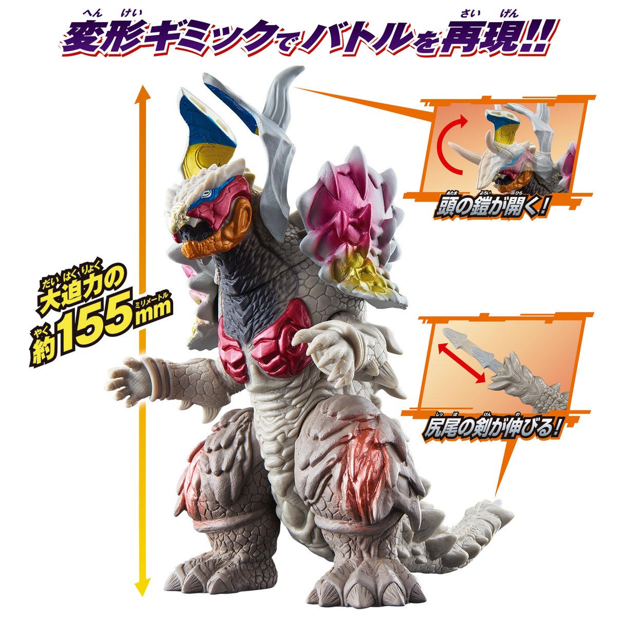 ウルトラ怪獣アドバンス」に『#ウルトラマンブレーザー』に登場する
