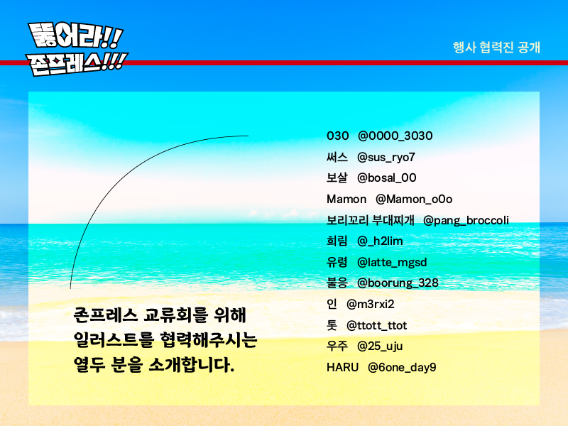 presssmallpg's tweet photo. 협력진 변경이 있어 공지를 다시 업로드 합니다.
빠듯한 마감 일정에도 흔쾌히 도움주신 유령님께 감사드립니다.

#태섭른_존프레스교류전  #뚫어라_존프레스
#명헌태섭 #우성태섭 #명헌태섭우성 #우태명 https://t.co/bD81907dFT
