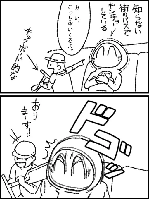 『子供に優しいオジサンの話』  #帝国日和 #クソガキ #漫画が読めるハッシュタグ