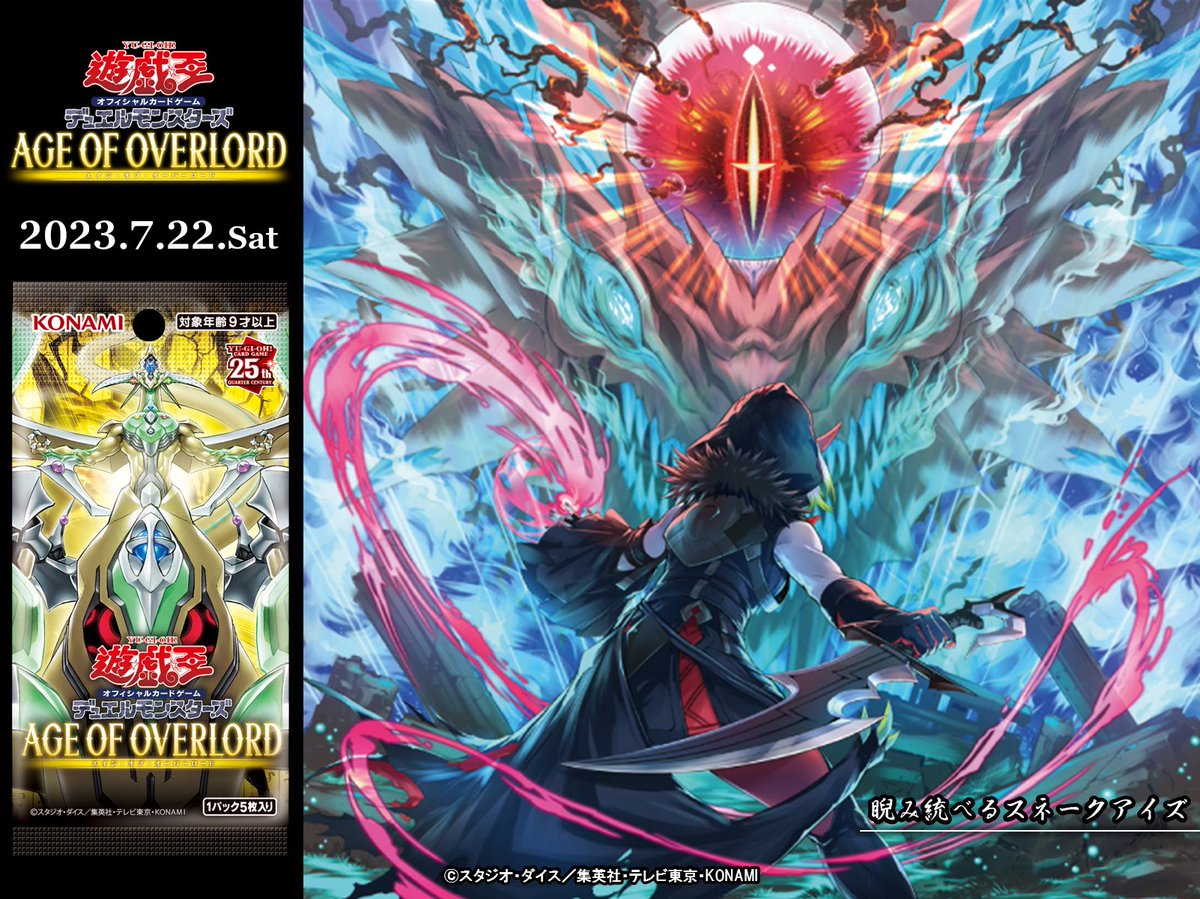 公式】遊戯王OCG on X: 