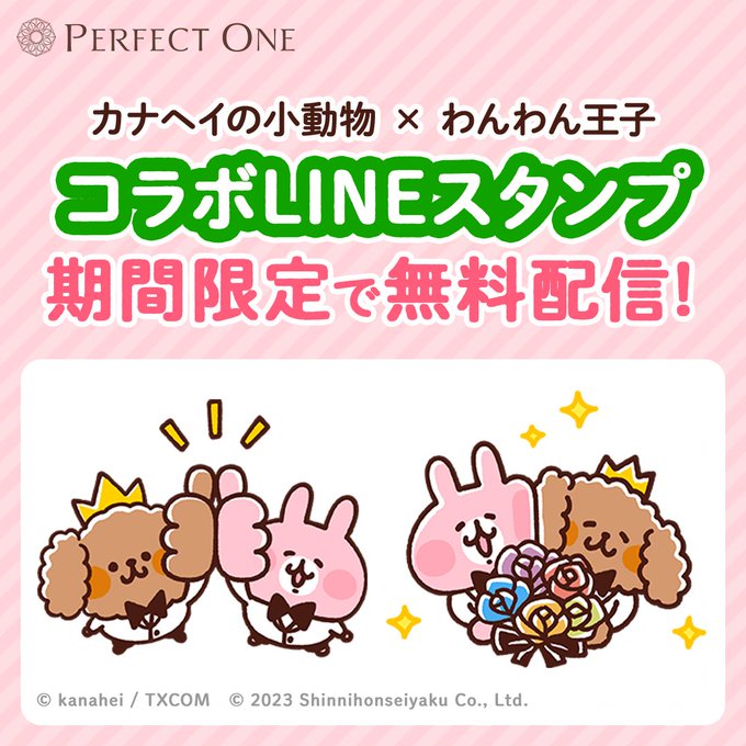 カナヘイの小動物ゆるっとアミューズメント ハンディファン2種セット