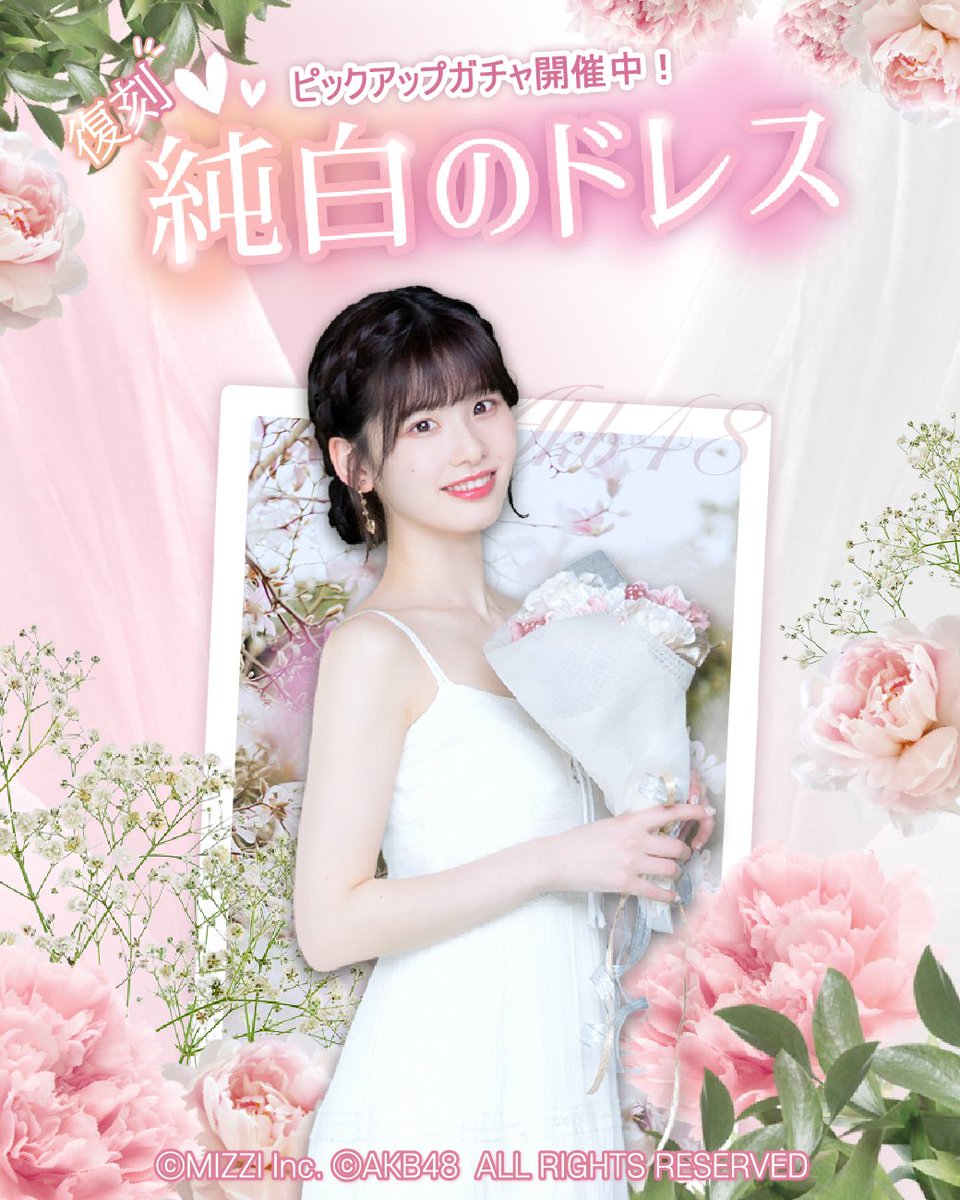 AKB48 WORLD【公式】 (@AKB48Wofficial) / Posts / X