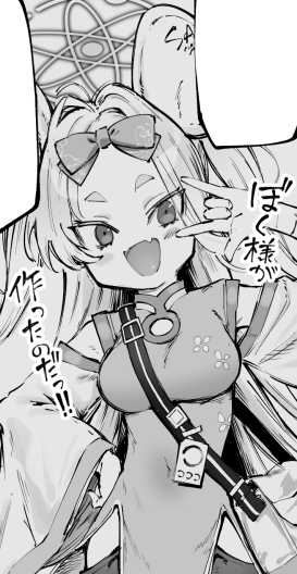 怪しい薬は大体コイツのせいにしとけばいいのだ!! 