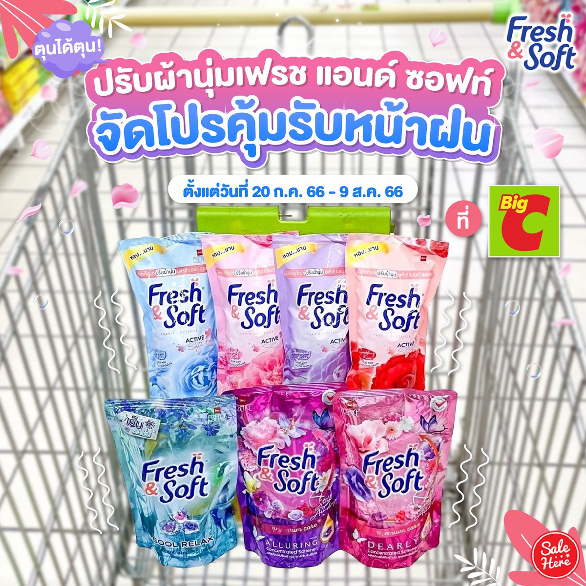 salehere1's tweet image. 📣 สะบัดผ้าอวดความหอมฟุ้งได้เต็มที่ . . ด้วย Fresh and Soft ผลิตภัณฑ์ปรับผ้านุ่ม 2 สูตร จัดโปรพิเศษ ทั้งลดทั้งแถม เริ่มเพียง 10.- เท่านั้น!! 
📍ติดตามรายละเอียดเพิ่มเติมได้ที่ &amp;gt; buff.ly/44ST8cO 
#SaleHere #เซลเฮียร์ #FreshandSoft #BigC