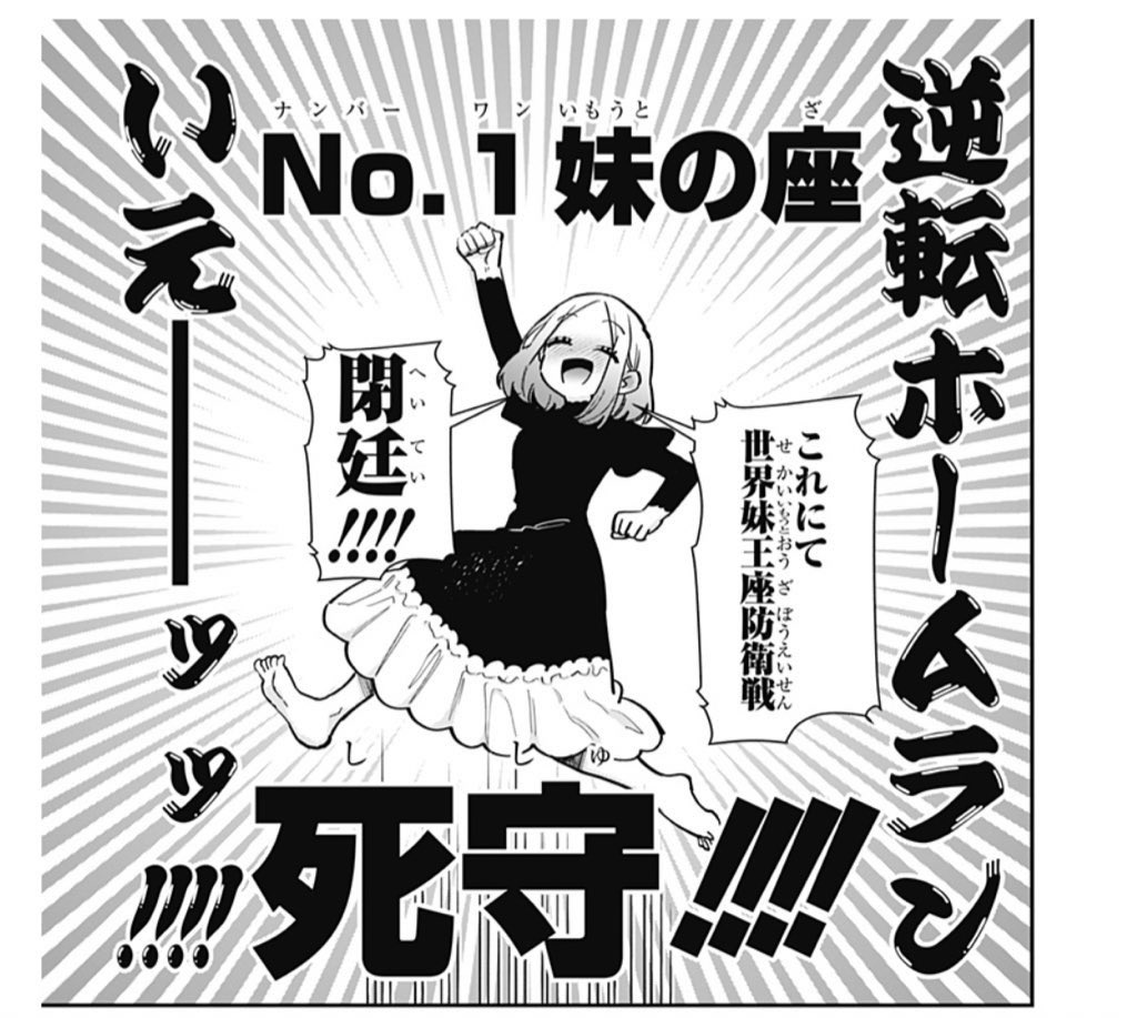 ハーレム物で主人公が好きなのにそれはそれとしてお姉様ラブで役得して妹の座死守して大はしゃぎする妹ちゃんという自由な女本当に好き、愛おしい #100カノ