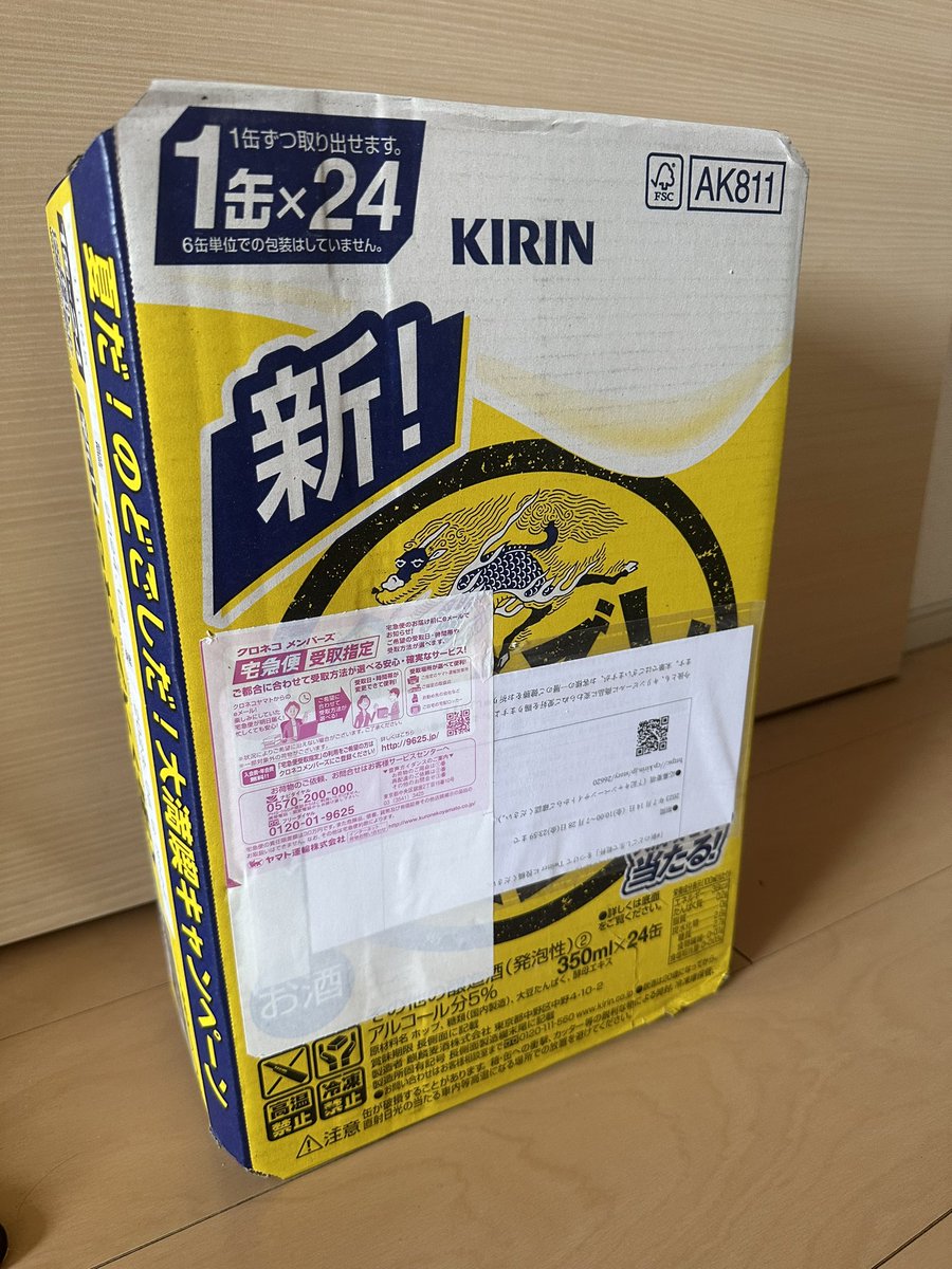 aisuu0756's tweet photo. キリンビール様より@Kirin_Brewery🌸

 新!のどごし生
仲間と乾杯、応援キャンペーン🍺
にて1ケースいただきました😭💕

とてもとても嬉しいです！🫶
みんなで乾杯🍺します🎵

ありがとうございました🌈 https://t.co/i7IIOflBmv