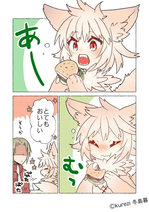 ハンバーガーの日