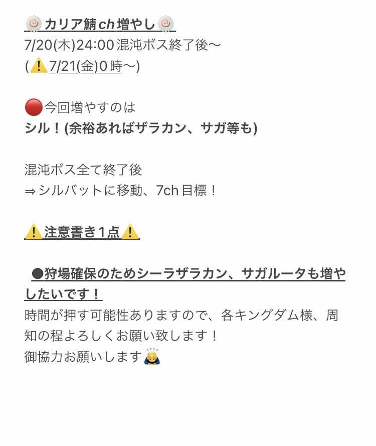 tori_ninocro's tweet photo. アプデでチャンネル減るみたいなので
実施します！

カリア鯖の方々拡散お願いします🙇‍♀️

#ニノクロ
#カリア https://t.co/rhItB1FzuA