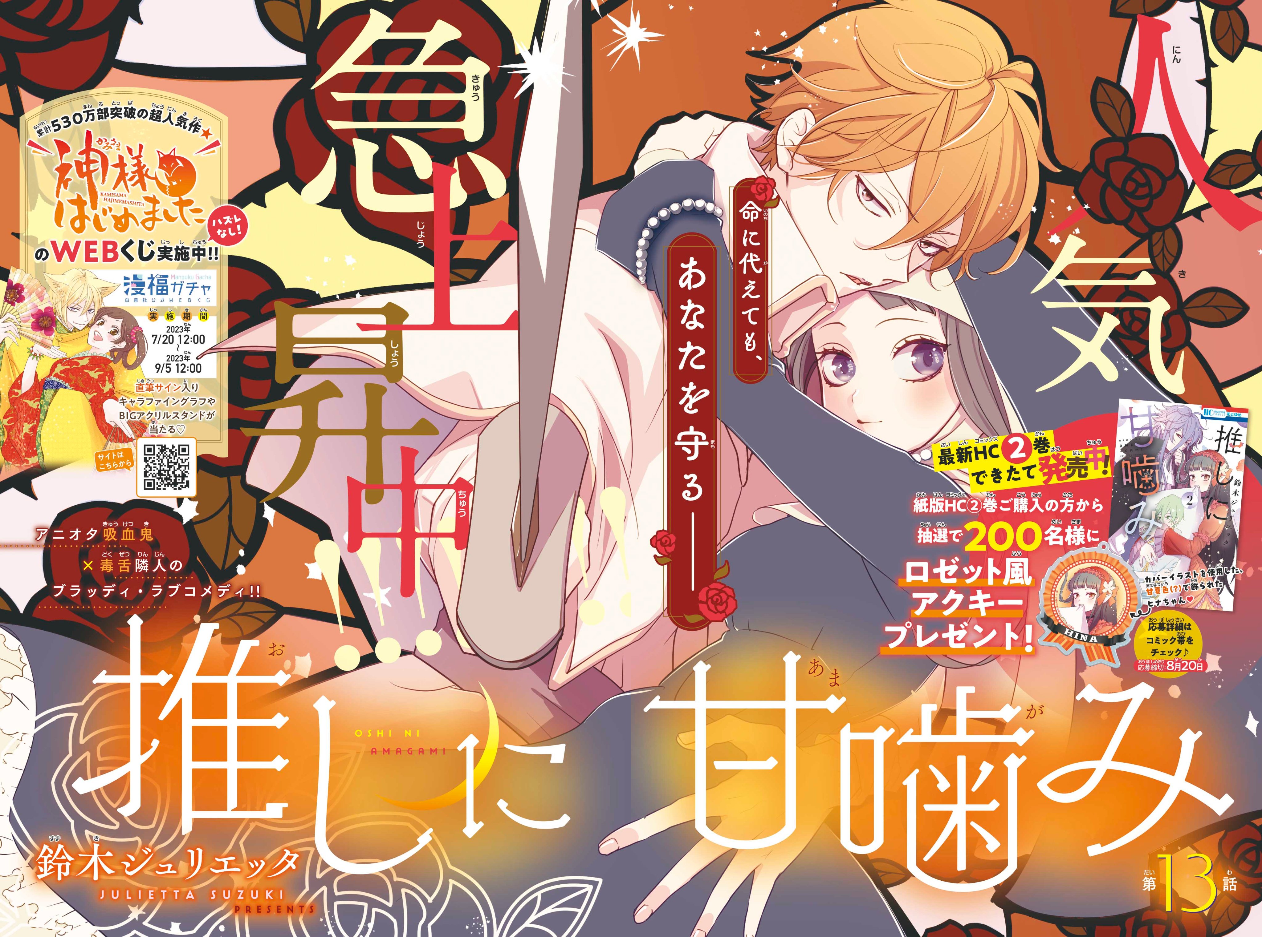 Azuki Adds DEBORAH IS MY RIVAL, The Mermaid Prince, & More Manga Titles