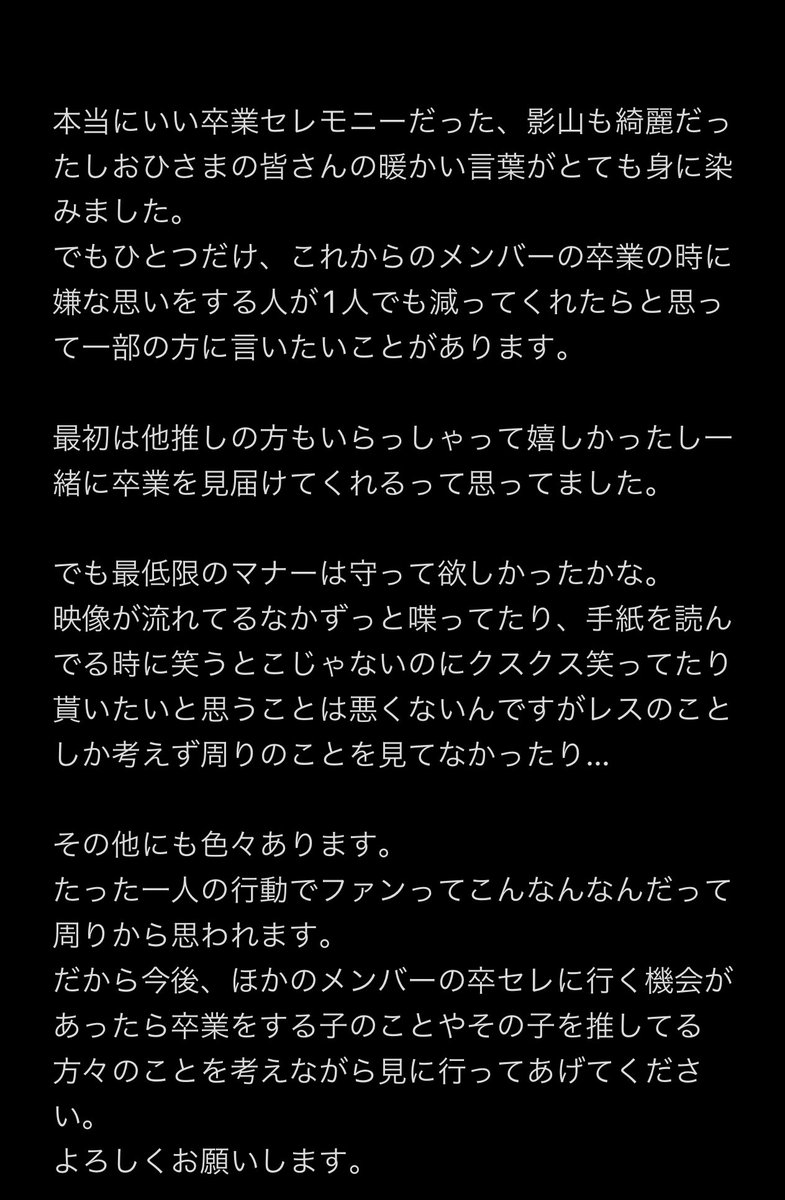 utsu_pri's tweet photo. 昨日の影山優佳卒業セレモニーについて
長文ですが思ったことを書きました。

時間があったらでいいので読んでくれたら嬉しいです。
よろしくお願いします🙇‍♂️ https://t.co/AMlCFWqjSL