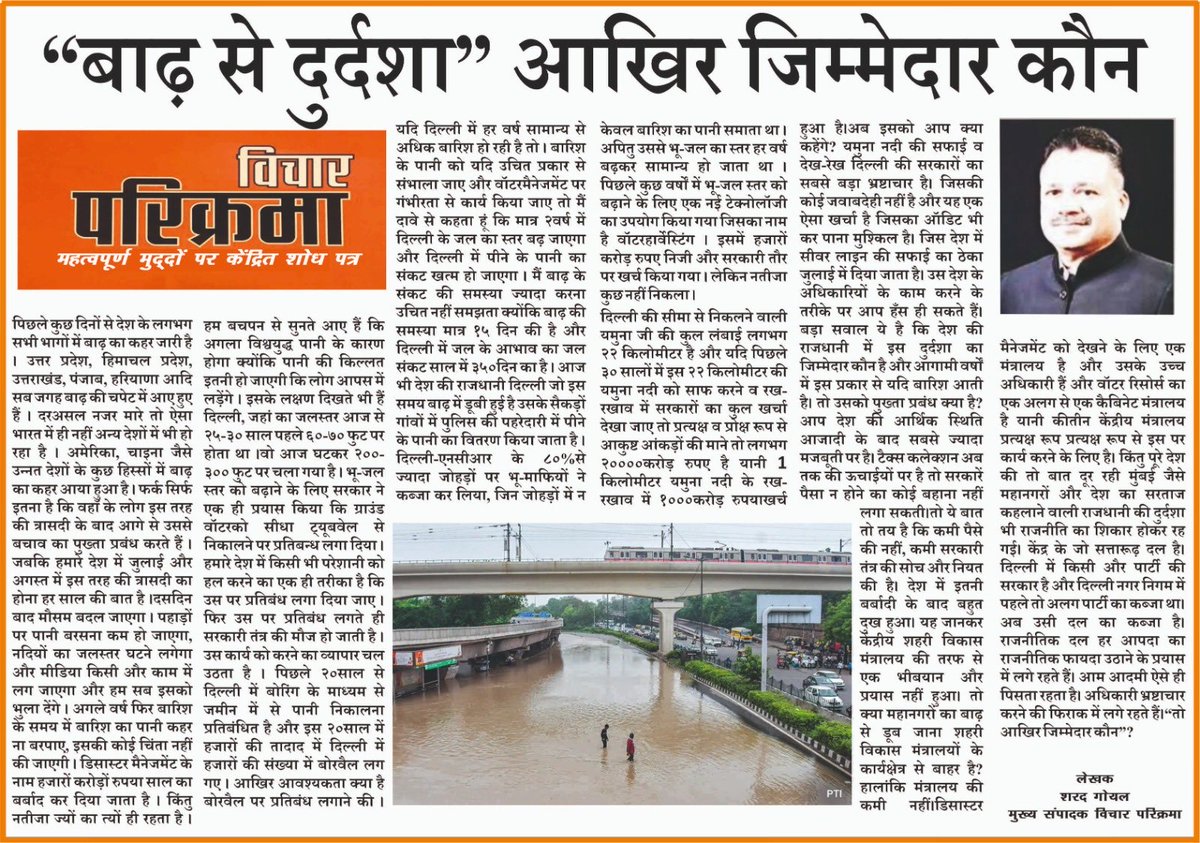 sharadsir1's tweet photo. https://t.co/eKCwiBeTml