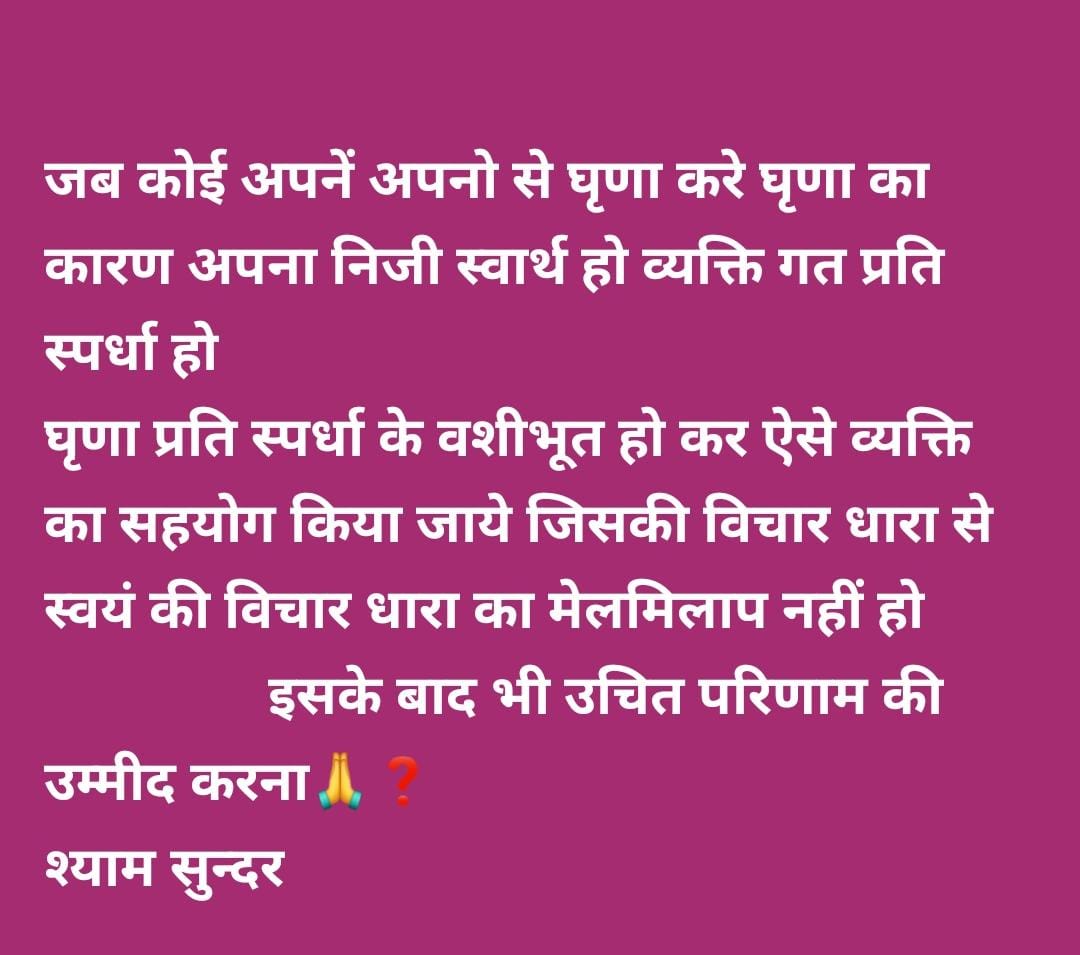 _ss_sharma's tweet photo. विचार https://t.co/bHjZqNDiYh