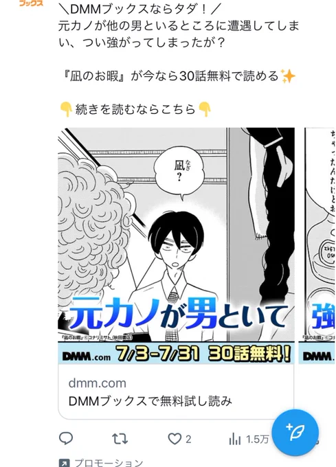 広告出てきてスクショしてしまった 