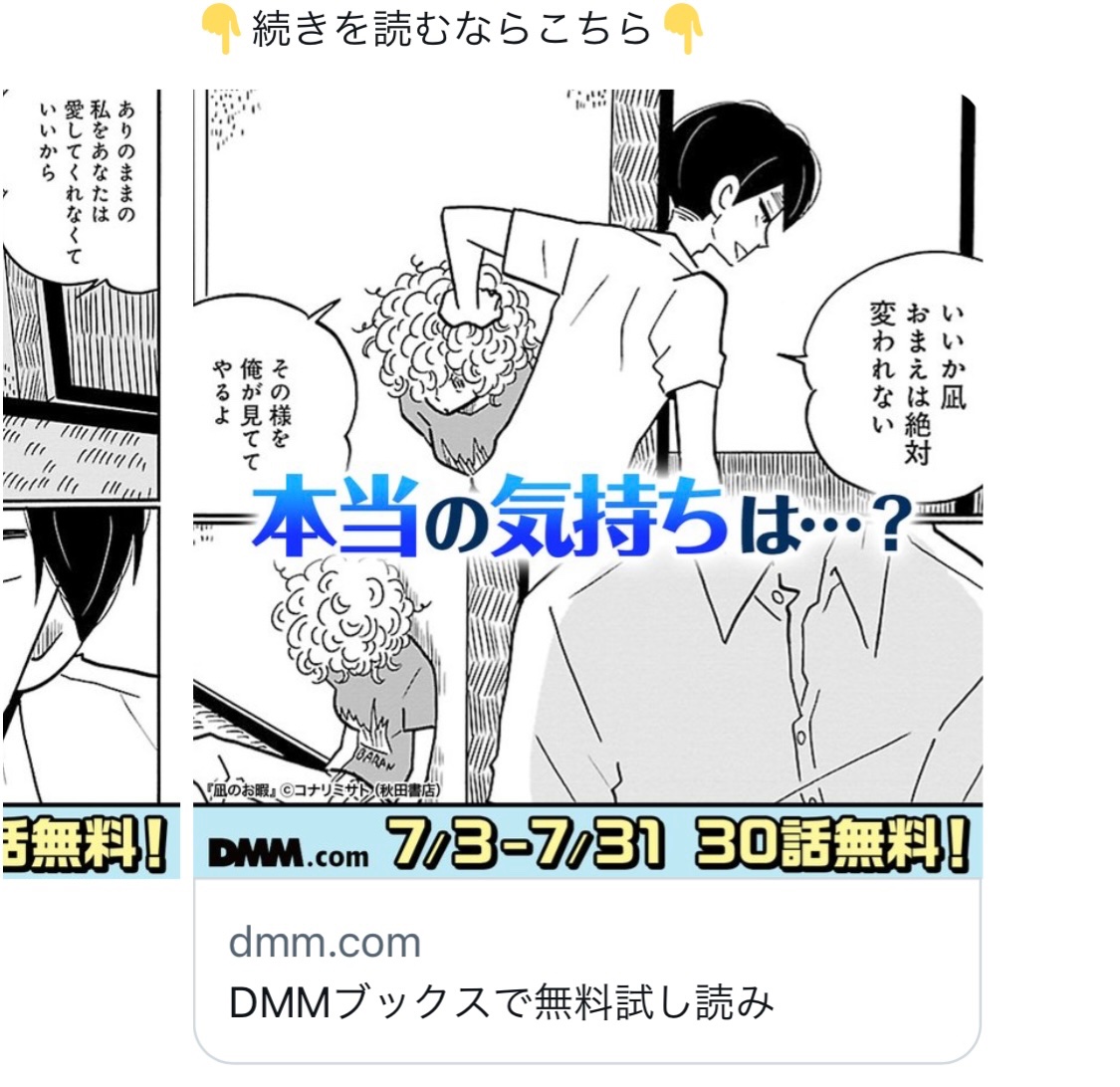 「やだね」じゃないよほんとに 