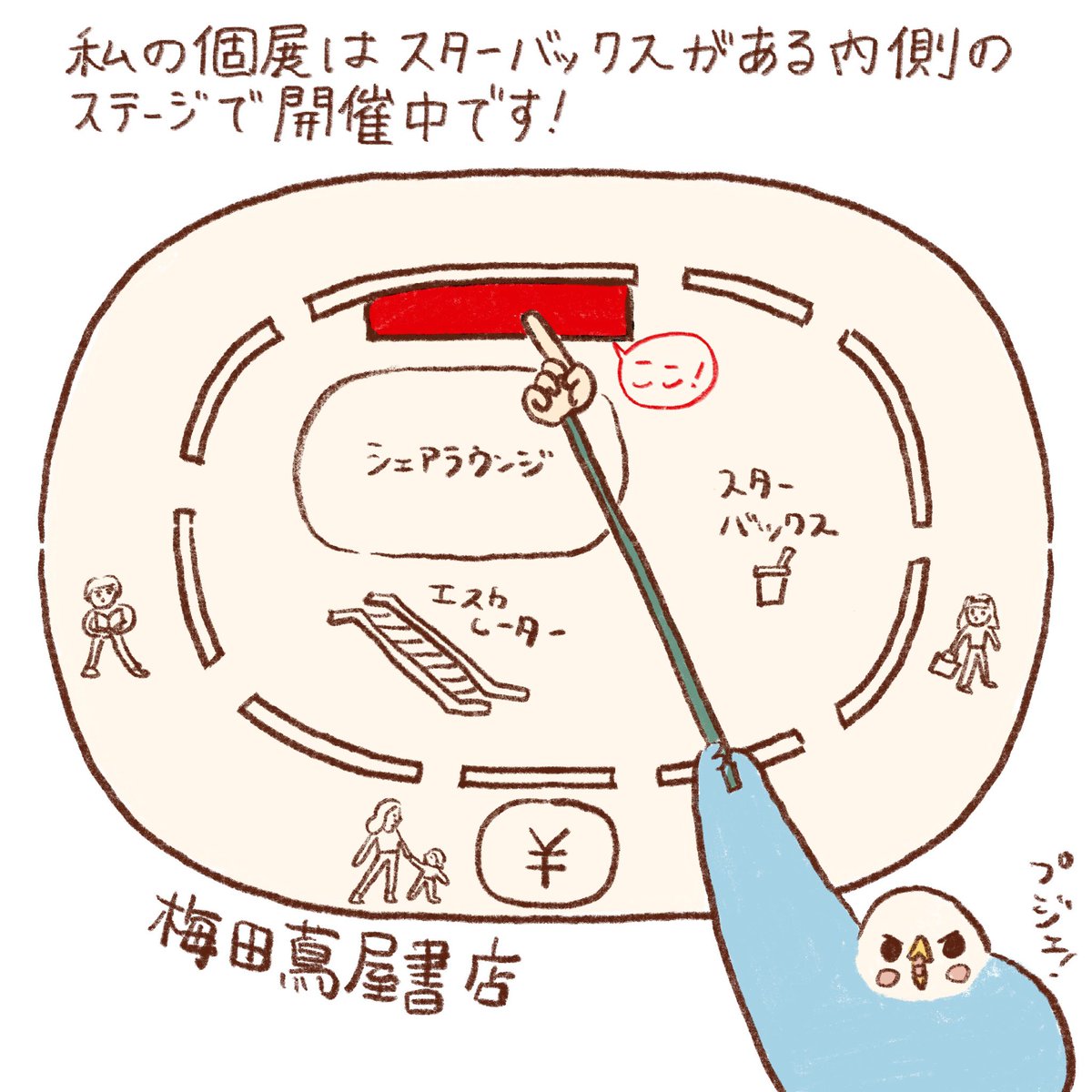 迷ってる人いるから地図を描きました🗺 