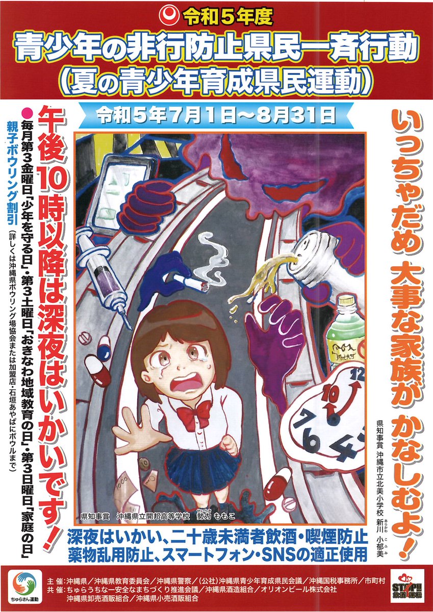 1巻 さむわんへるつ 非売品 宣伝ポスター