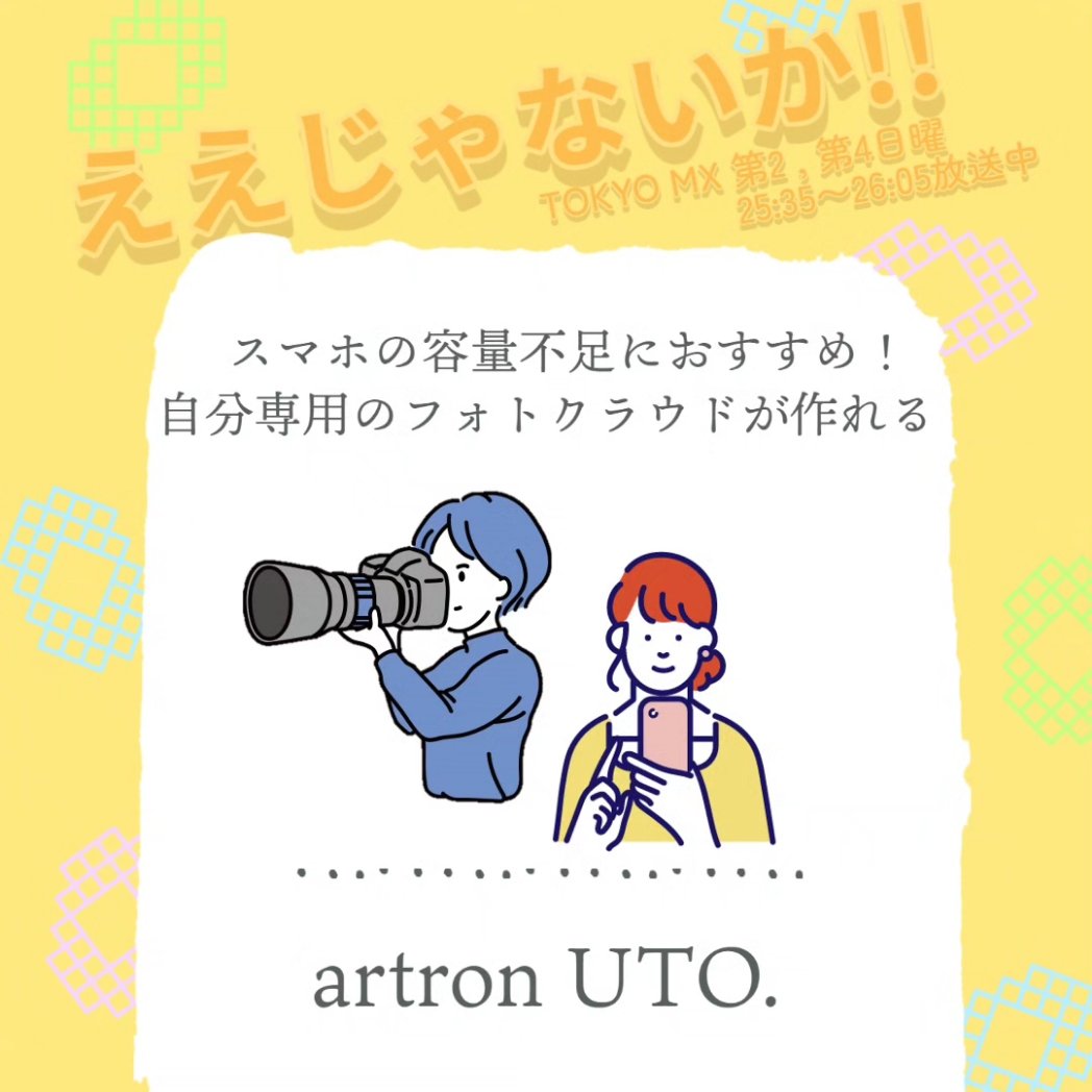 artron UTO(アルトロン ウト) (@ArtronU) / X