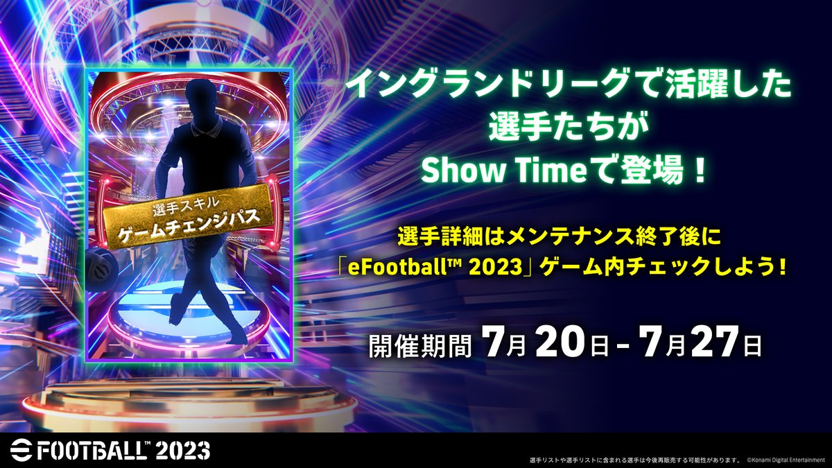 eFootball™公式 tweet media