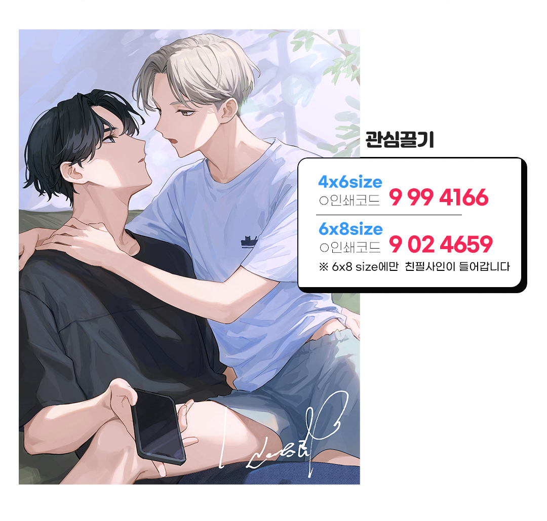 pixiv_kr's tweet image. 🎁코타로 炬太郎님의 프린팅박스 인쇄코드 
※내일❗️ 7/21(금) AM10:30까지❗️ 
※6×8 size에만 작가님의 사인이 있습니다✍️ 
※세트 코드로 구매시 할인 가격 적용 
※일부 점포 제외✅  

자세한 내용➡️han.gl/njvrBk  

#FANBOX_printingbox #printingbox #프린팅박스 #프박