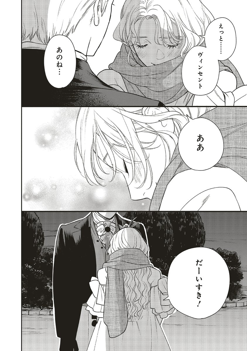 25点 ヴィンセント 死にプロ アニメイト グラッテ FLOS COMIC