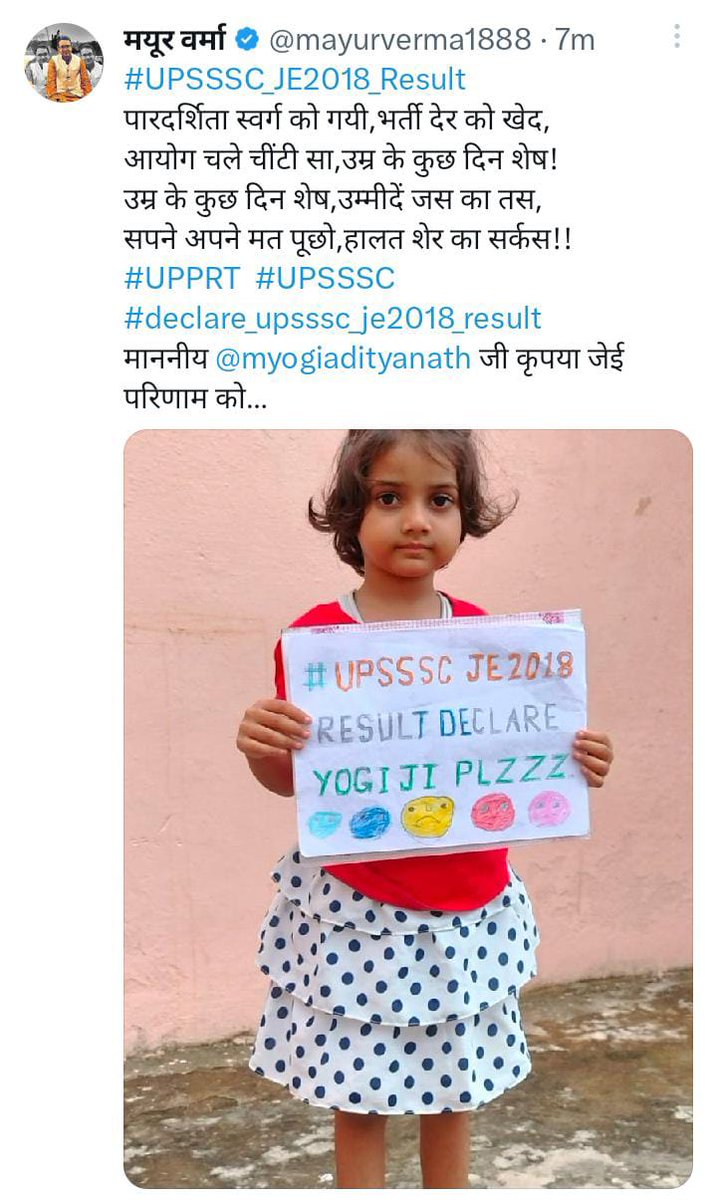 pmmaurya3178589's tweet photo. @Wingineer_pk #UPSSSC_JE2018_Result jari karo https://t.co/cZIG5X0cU8