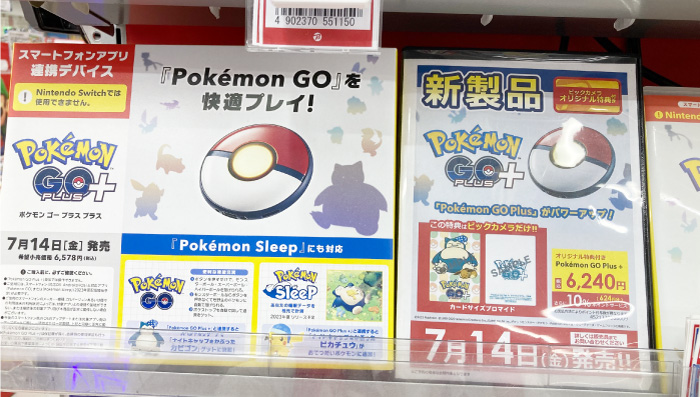 Pokémon GO Plus 非売品 ビックカメラ特典 限定ブロマイド Pokémon GO Plus 非売品 ビックカメラ特典 限定ブロマイド