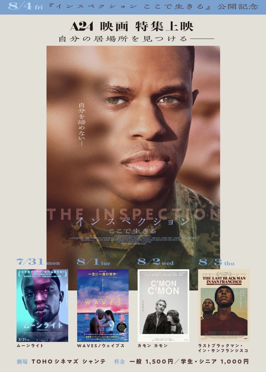 映画『カモン カモン』公式｜絶賛公開中！ (@cmoncmonmoviejp) / Posts / X