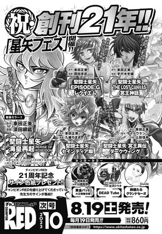 Saint Seiya The Lost Canvas Season 3 Campaign on X: Saint Seiya