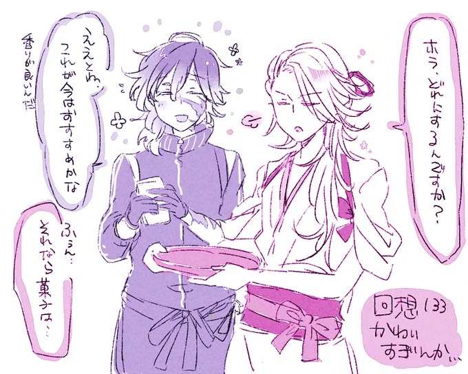 実休さんの回想どっちもよすぎて大好き～。
宗三さんもっといっぱいお話してほしい… 