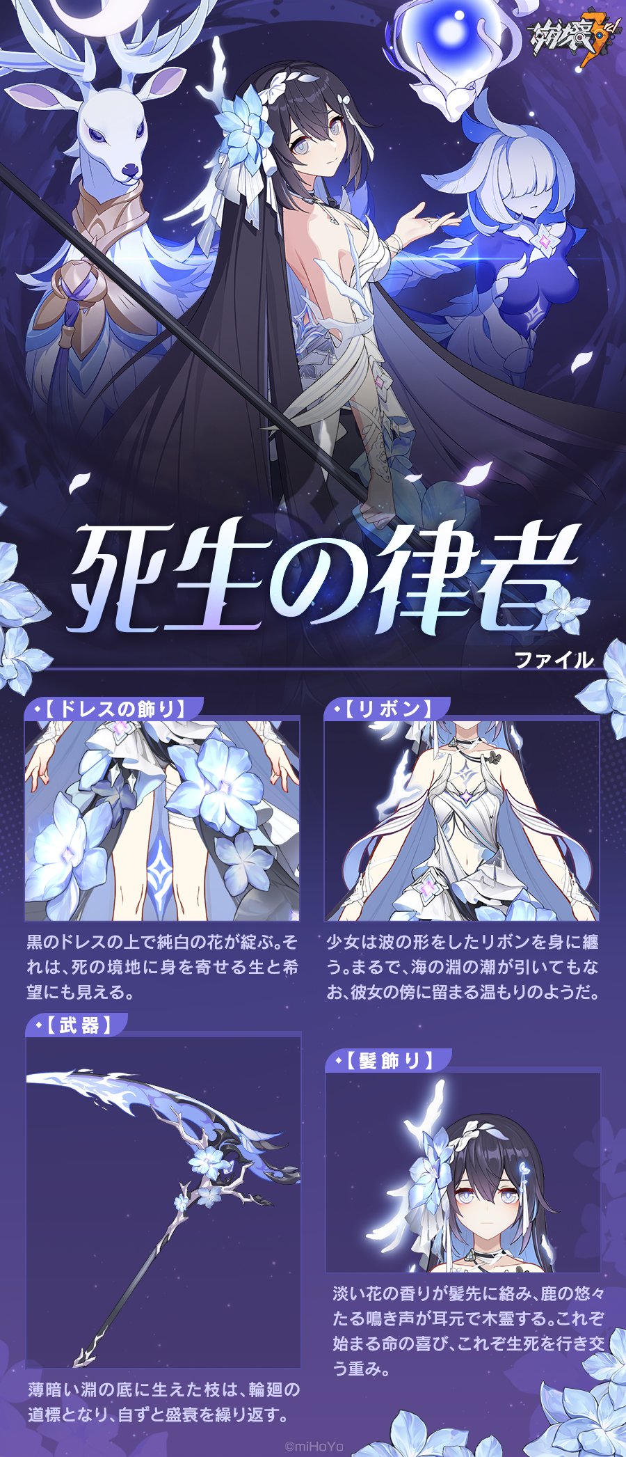 崩壊3rd公式 on X: 崩壊3rd公式 on X: