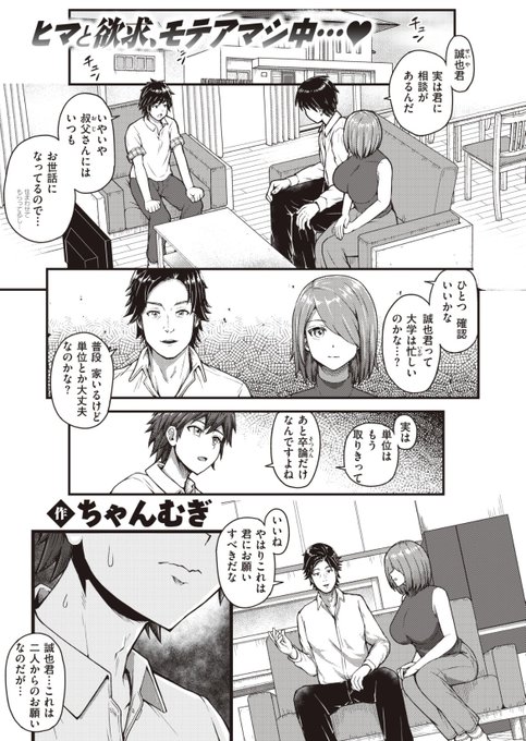 急だったのであらためて告知させて下さい。

コミック失楽天2023年8月号に26ページの漫画
「溺れて❤︎ オクサマBody」
が掲載されました。

初めてコミカルにキャラクターを動かしてみた作品です。
たくさんの人を明るく元気にできればなぁと思って描きました。

楽しんでいただければ幸いです。 