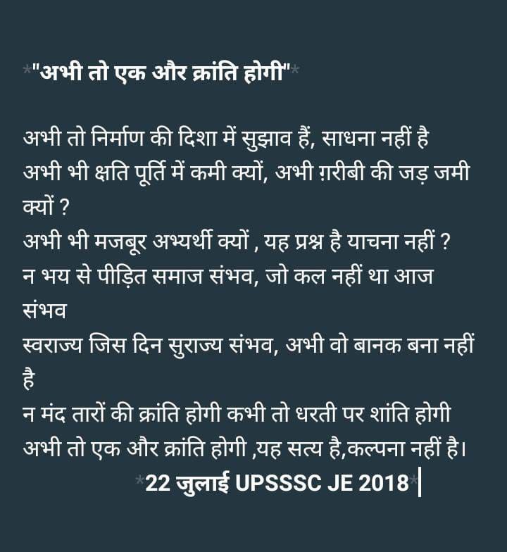 Wingineer_pk's tweet photo. #declare_upsssc_je2018_result
आखिर कब तक सहेंगे अत्याचार, अब करो रिजल्ट पे वार , बहुत हुआ आश्वासन ,अब तो सचिव जी रिजल्ट दे  दीजिए । हम जेई 2018 वालो से इतना भेदभाव क्यों? कितना रुलाएंगे  आप हम लोगो को यहां सब डेली ताने देते है ।
#जेई_रिजल्ट_जारी_करो
#UPSSSC_JE2018_Result https://t.co/DlXd5bhI1o