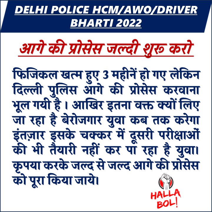 Sanju_Meena02's tweet photo. इन भर्तियों को जल्द से जल्द पूरा करवाया जाए|
#DelhiPoliceExamDates
@CPDelhi @DelhiPolice @PIBHomeAffairs @PMOIndia https://t.co/0uC1PRQlC5
