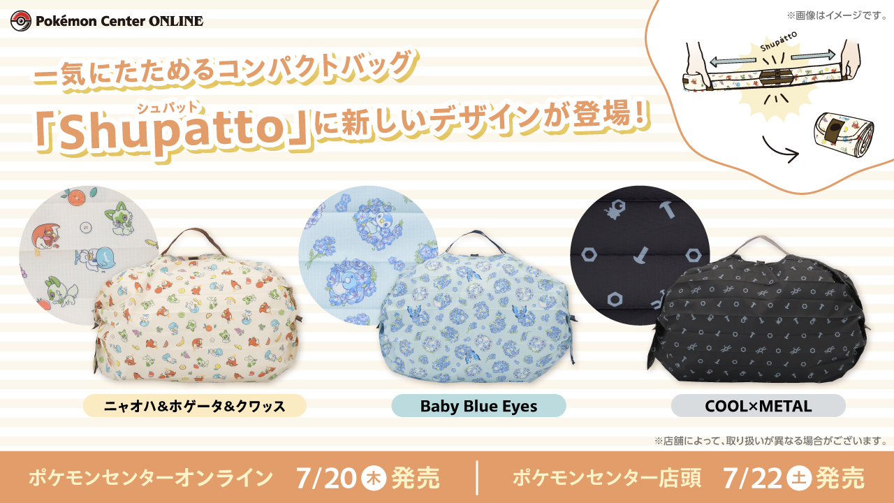 ポケモンセンター公式 on X: ポケモンセンター公式 on X: