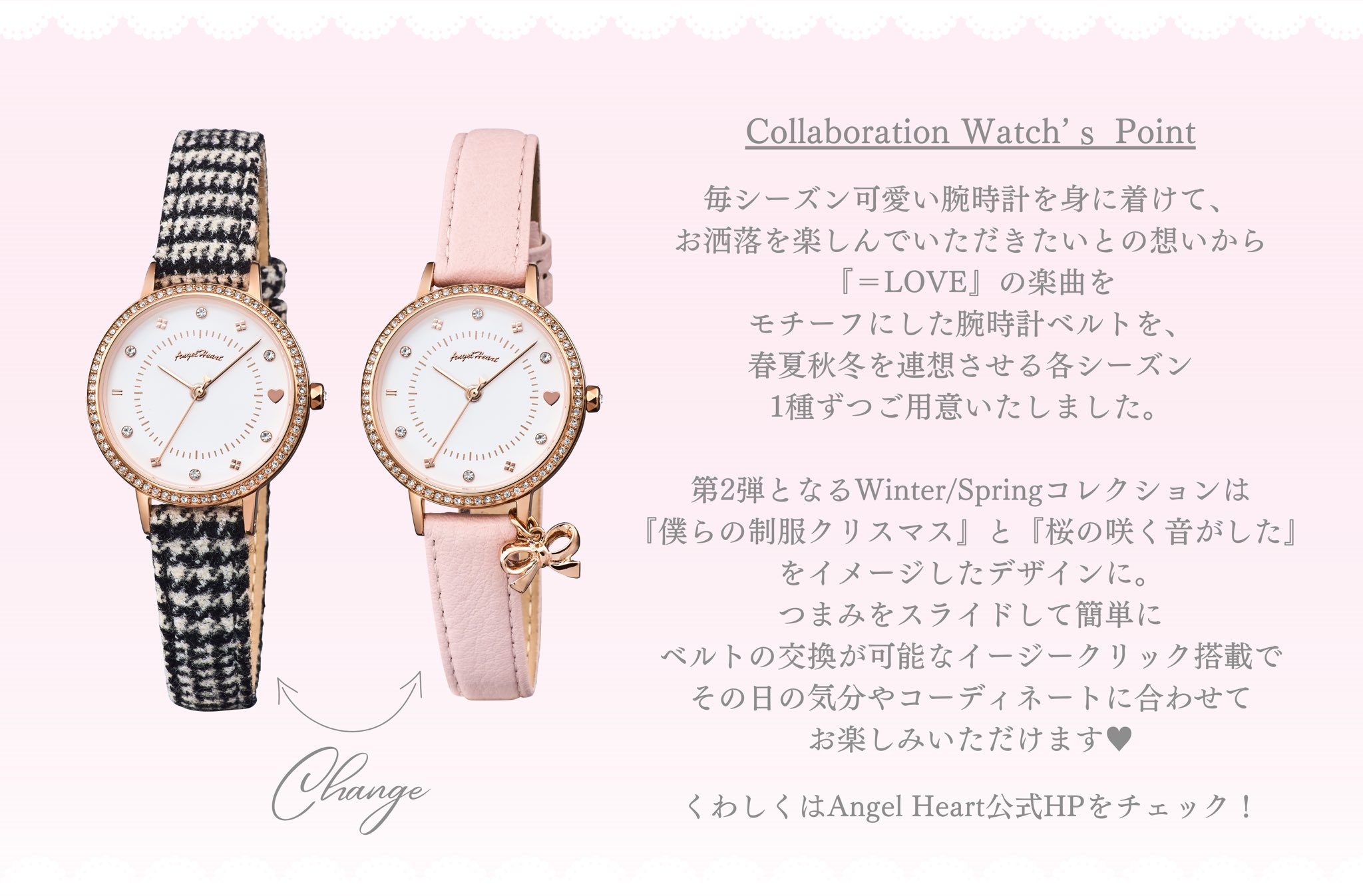 AngelHeart コラボレーション イコラブ 目覚まし時計 LOVE(イコラブ)コラボ目覚まし予約受注 | 株式会社ザ・クロックハウス