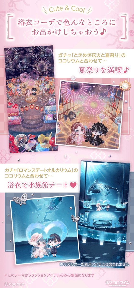 🌟ChoiceBag登場🌟】 ChoiceBag「YUKATA collection」登場💝 レースと