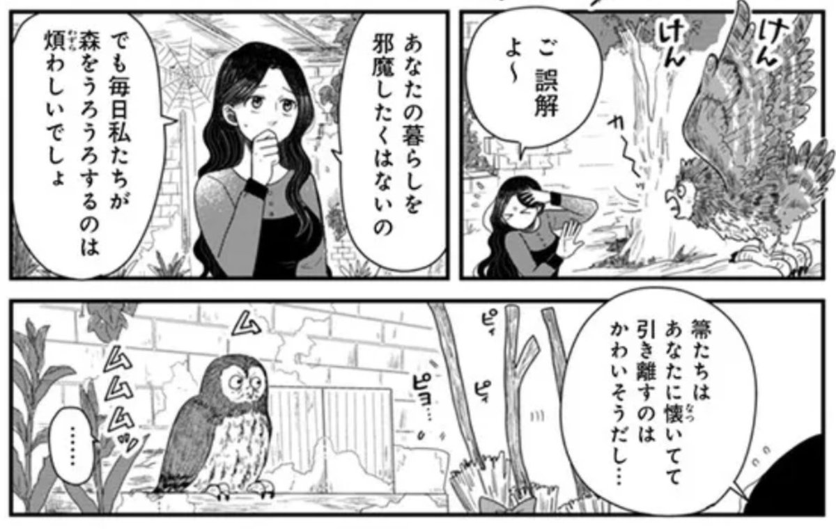 #メリウィズ 「メリー・ウィッチーズ・ライフ ～ベルルバジルの3人の未亡人～」  第11話 がニコニコ漫画さんで公開されました☺お昼休みのお供に如何ですかー!  nico.ms/mg761815 #ニコニコ漫画