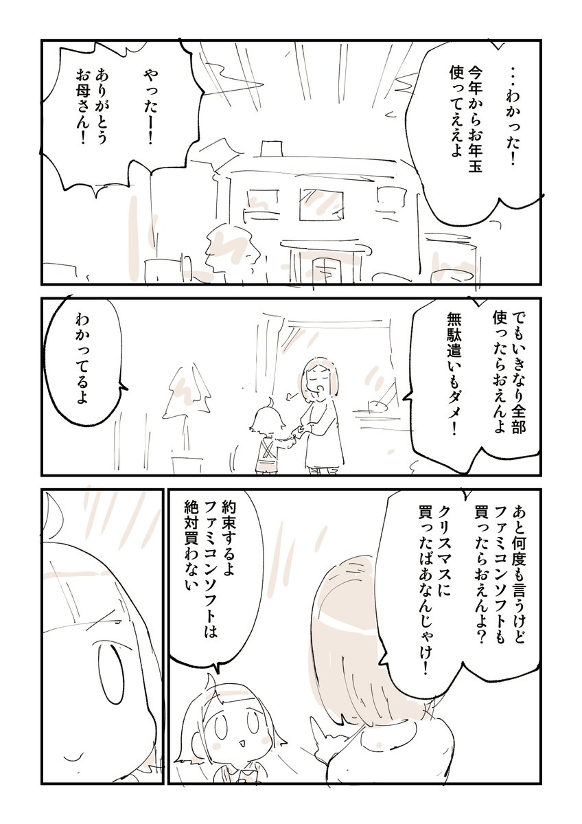 お金の価値は時期によって変わる 2/2   このシリーズの続きはこちら 