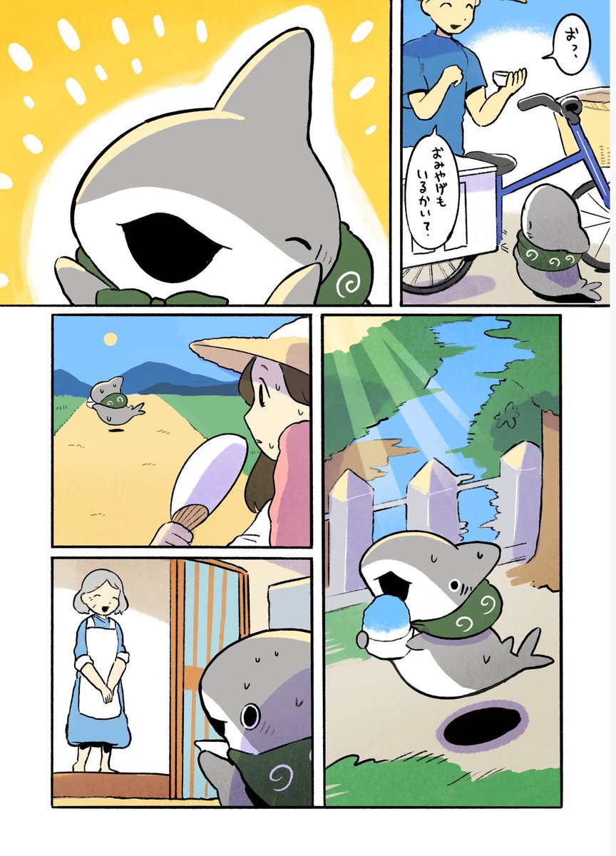 おでかけ子ザメ 青いかき氷(2/3)